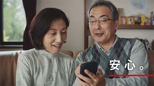 「スマホで安心」篇2