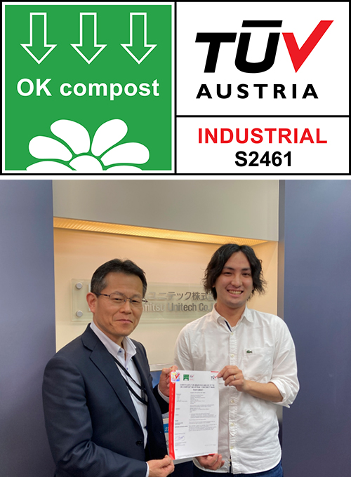 生分解認証マーク「OK compost INDUSTRIAL」取得