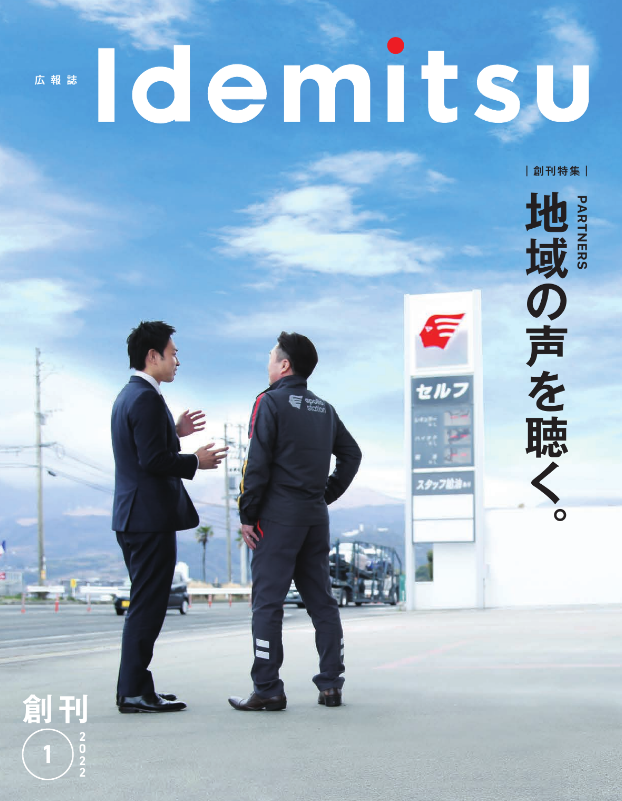創刊号表紙
