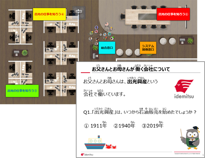 バーチャル職場とクイズ画面