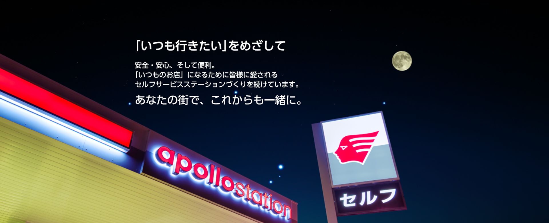 出光スーパーバイジング