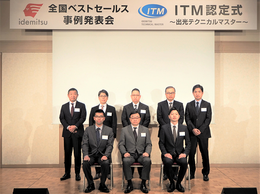 2022年度 ITM認定式