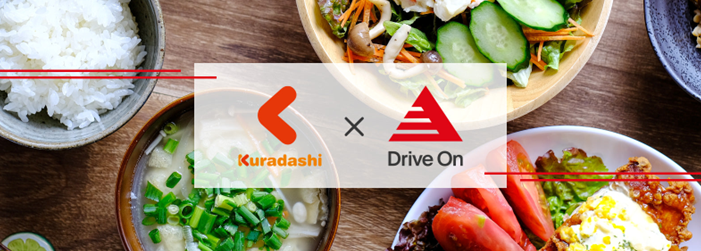 「Kuradashi×Drive On」トップページ画像イメージ