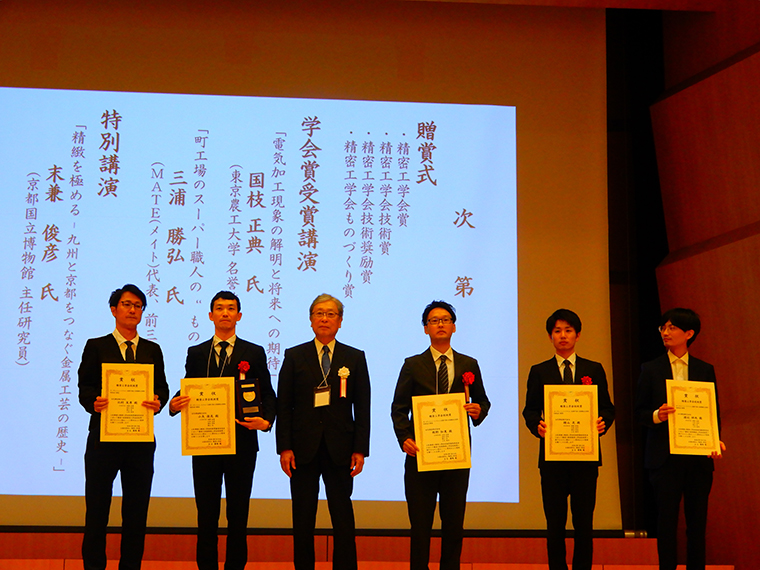 第43回精密工学会技術賞を受賞