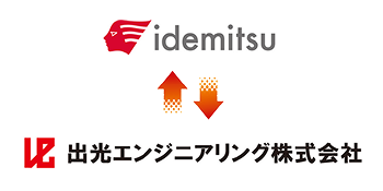 idemitsu←→出光エンジニアリング株式会社