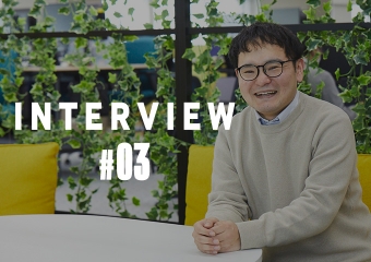 interview_03