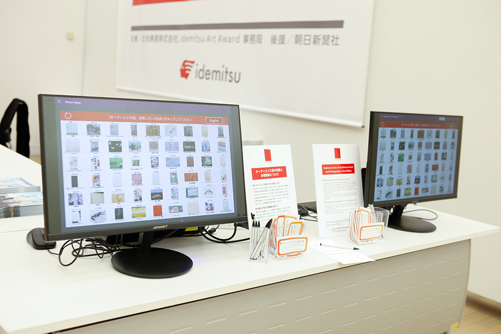 Audience Award voting location