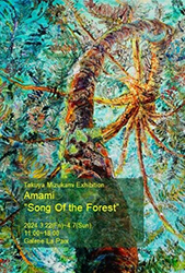 “Takuya Mizukami “Amami Forest Song””