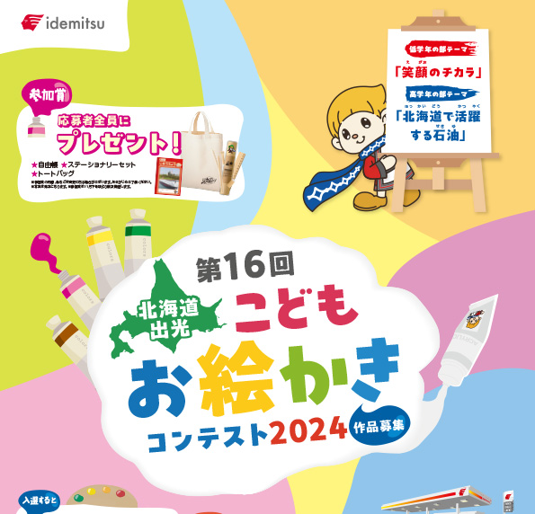 告知ポスター