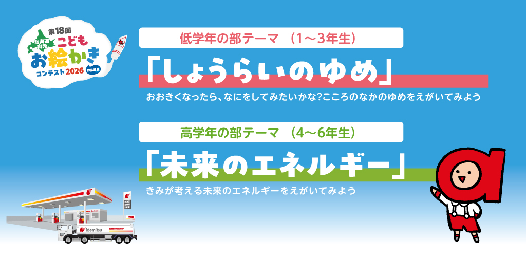 theme