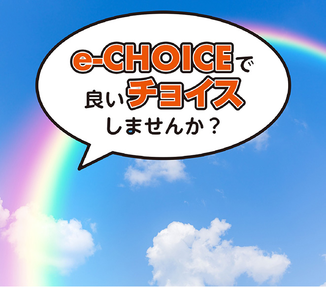 出光ファミリー保険
