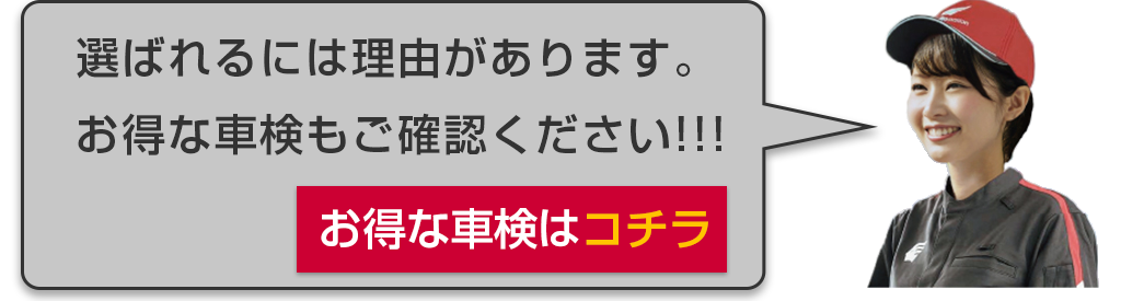 選ばれる理由