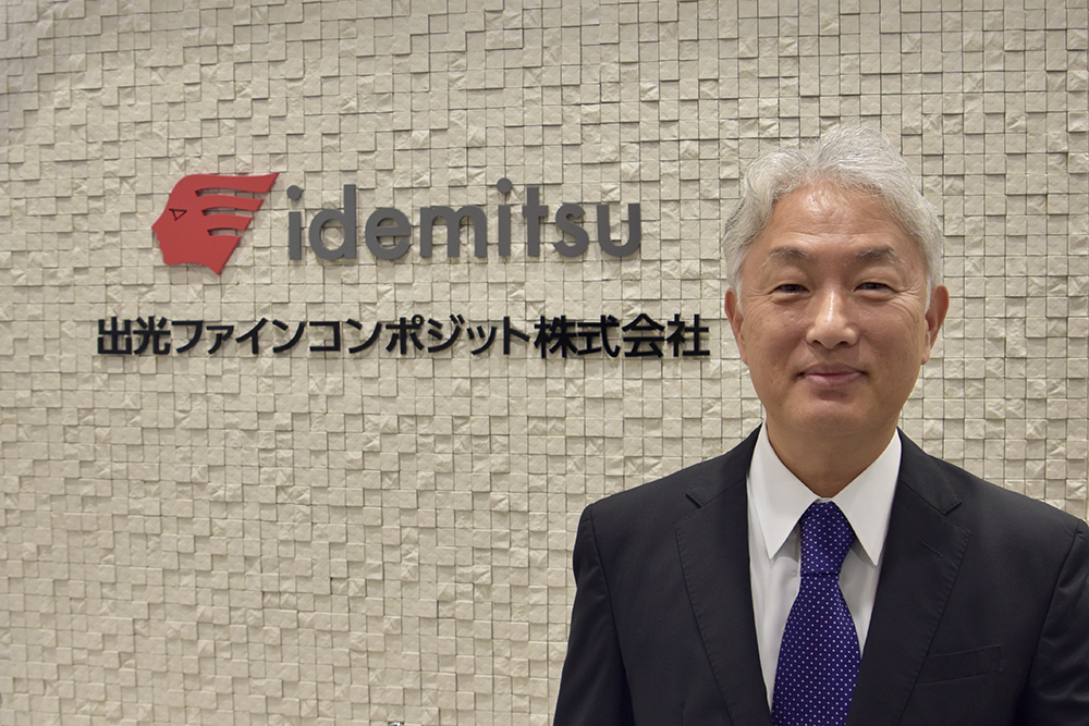 出光ファインコンポジット 代表取締役社長 千葉 治郎