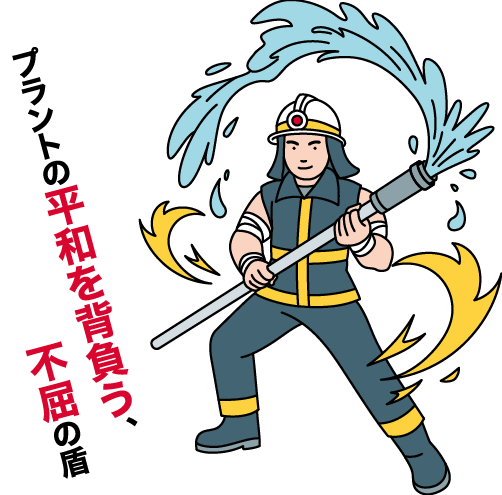 警防課のイラスト