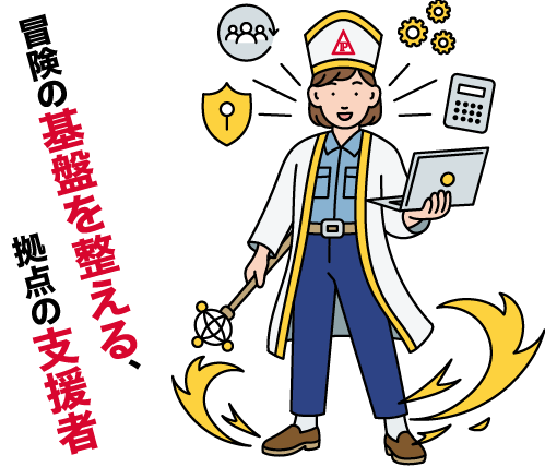 総務課のイラスト