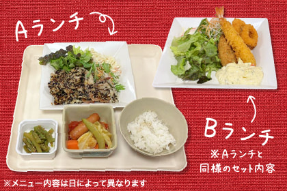 社員食堂のランチ