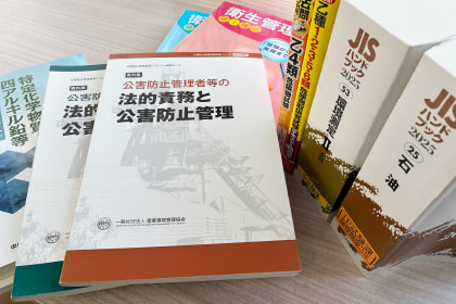 テキストや資料のイメージ画像