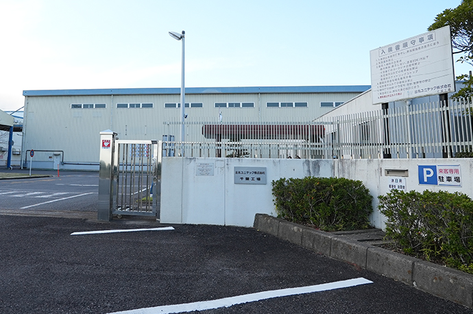 千葉工場