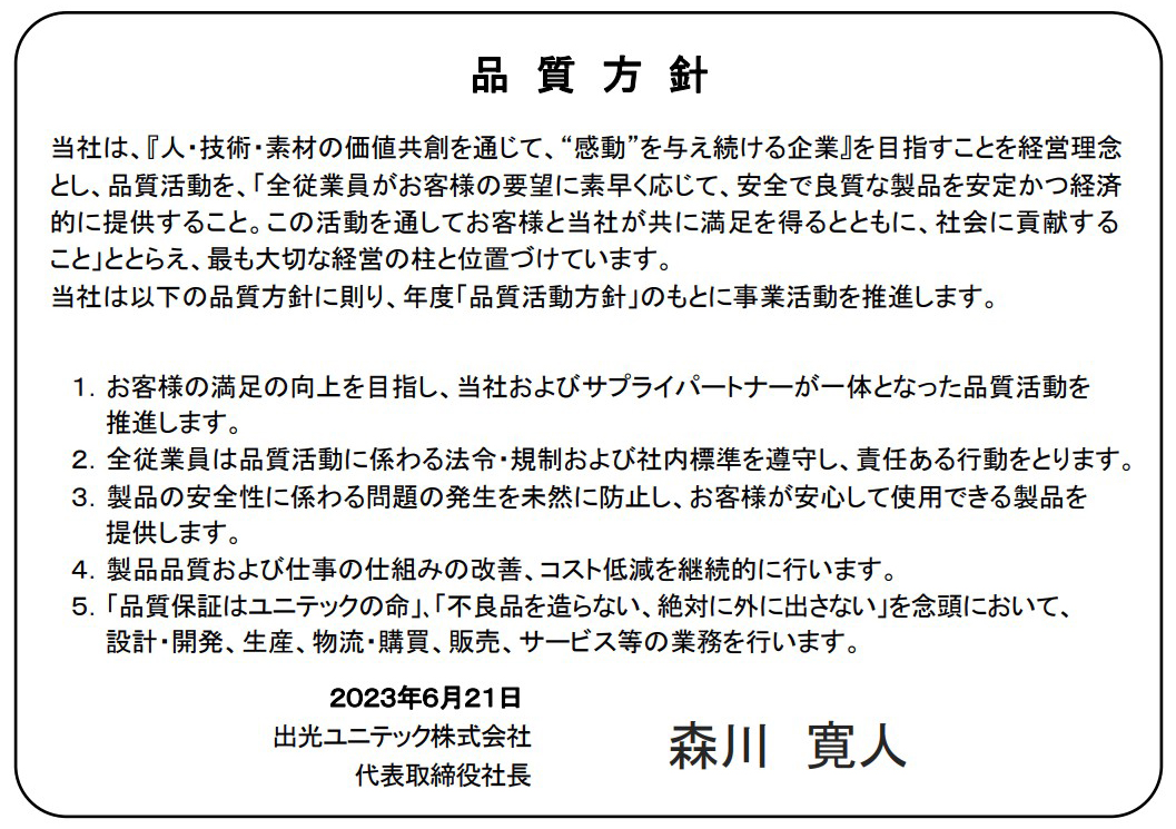 品質活動の考え方