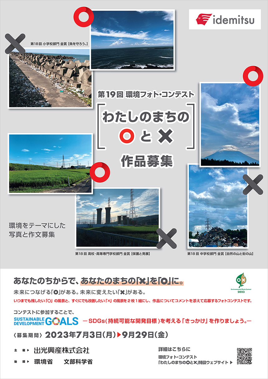 19th Environmental Photo Contest Flyer