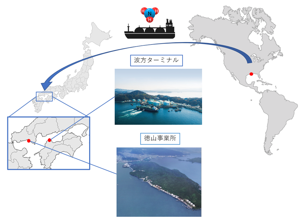 米国レイクチャールズにおけるクリーンアンモニア製造プロジェクト検討について