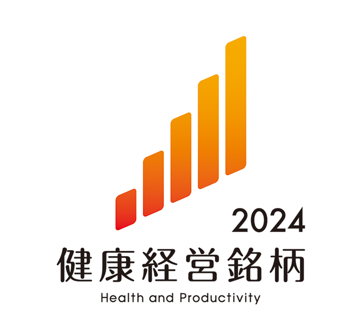 2024健康経営銘柄