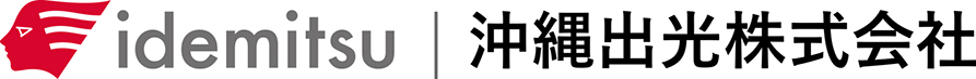 沖縄出光株式会社