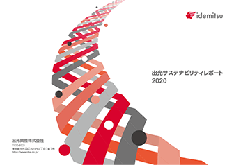 Idemitsu Sustainability Report 2020 PDF