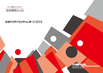 Idemitsu Sustainability Report 2019 PDF