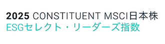 MSCI日本株ESGセレクト・リーダーズ指数
