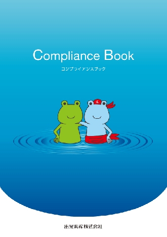 Compliance book