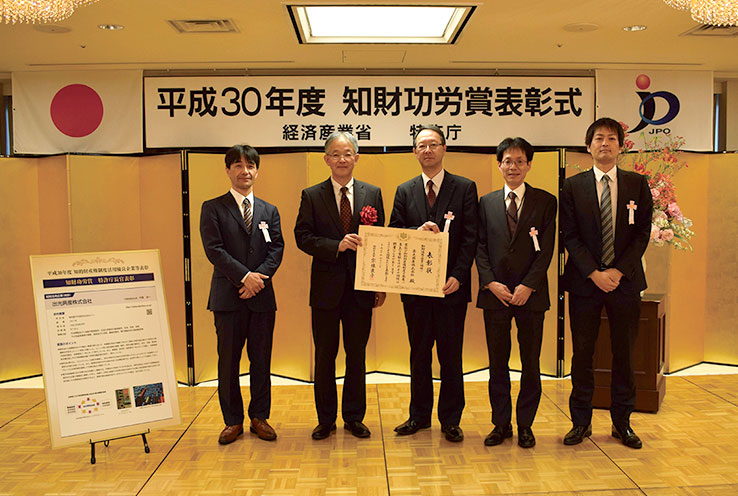 Award for excellent companies utilizing the intellectual property system, Intellectual Property Achievement Award, Commissioner of the Japan Patent Office award ceremony