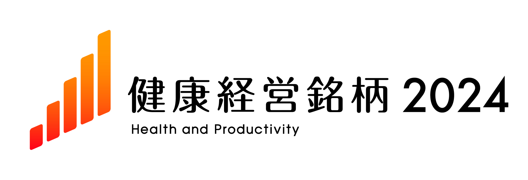「健康経営銘柄2024」ロゴ