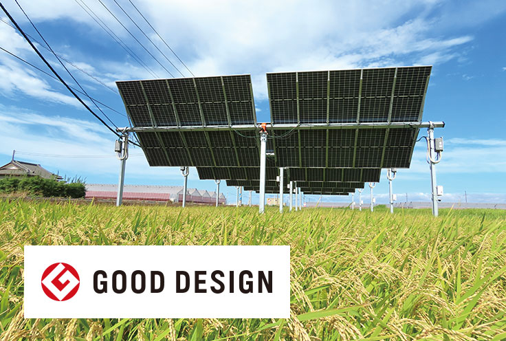 Demonstration of next-generation agricultural solar power generation that balances agriculture and renewable energy generation, which won the 2023 Good Design Award sponsored by the Japan Institute of Design Promotion.