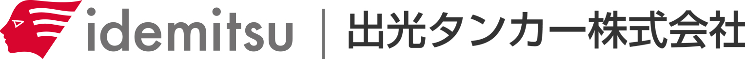 出光タンカー